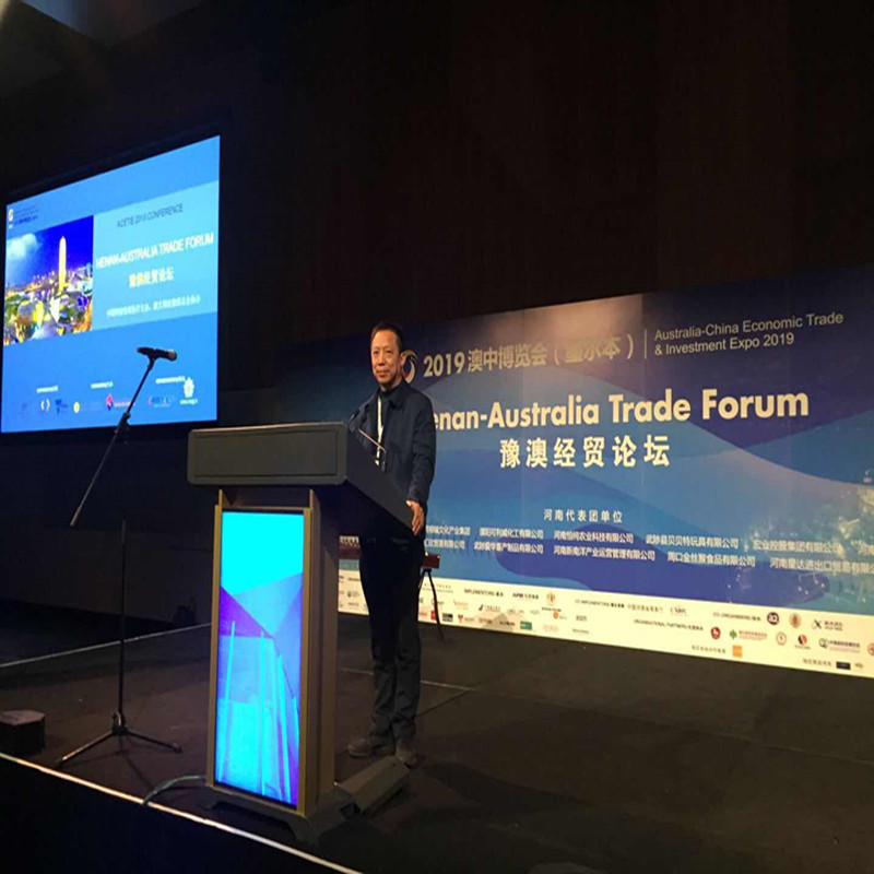 معرض أستراليا الاقتصادي الصيني للتجارة والاستثمار 2019